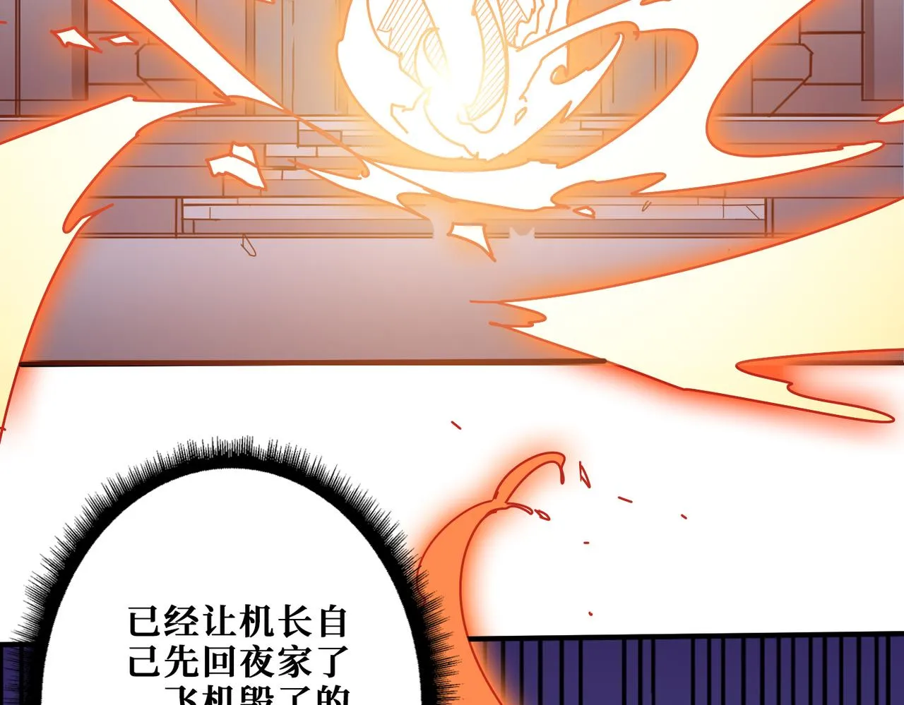 第358话人中狗 第133页
