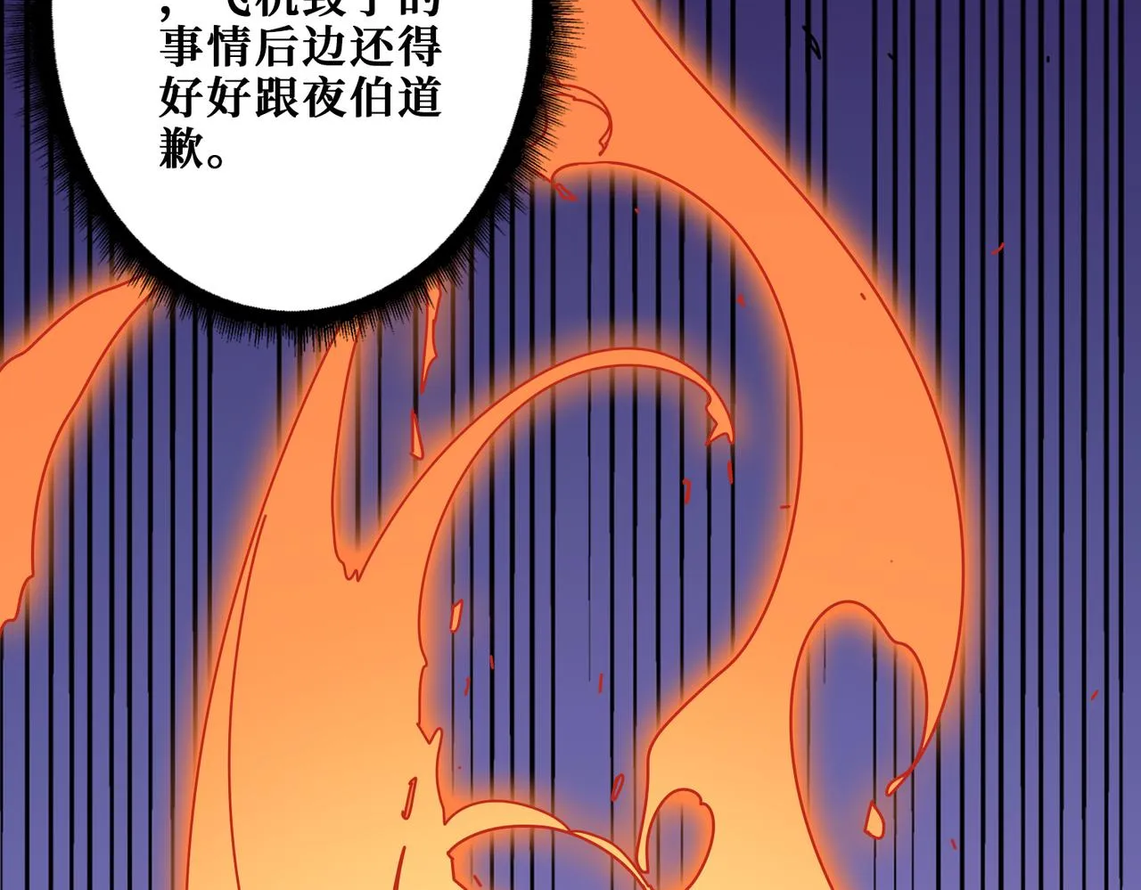 第358话人中狗 第134页
