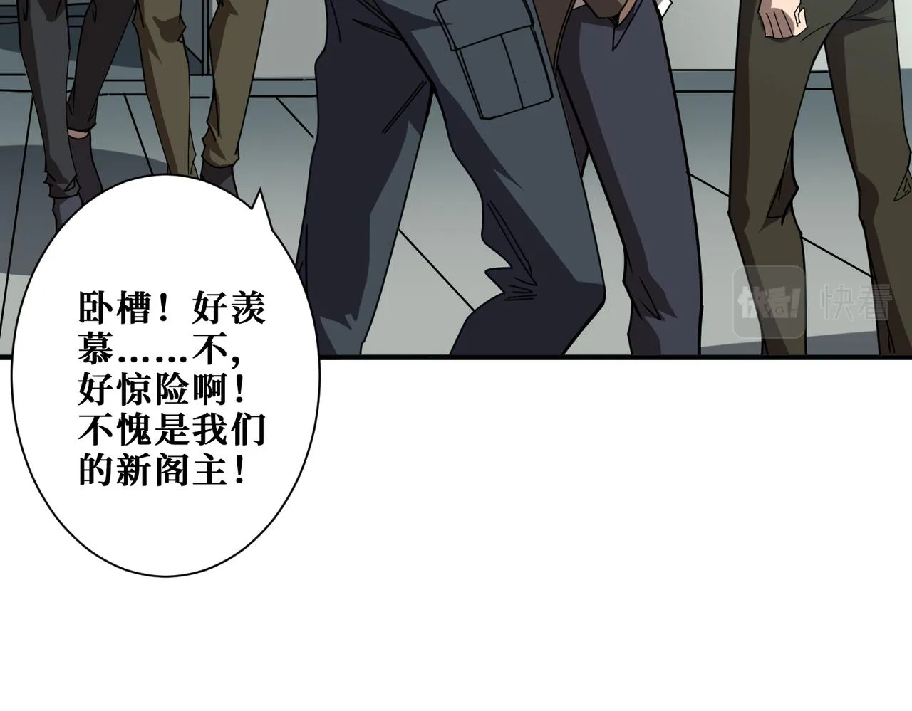第358话人中狗 第140页