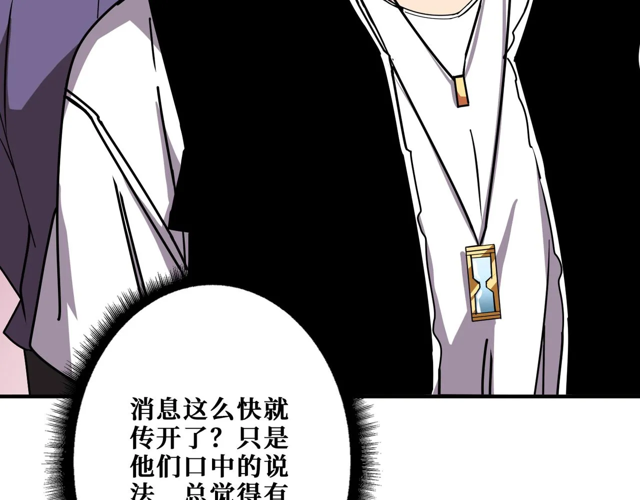 第358话人中狗 第142页