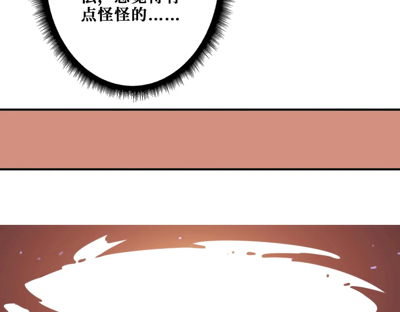第358话人中狗 第143页