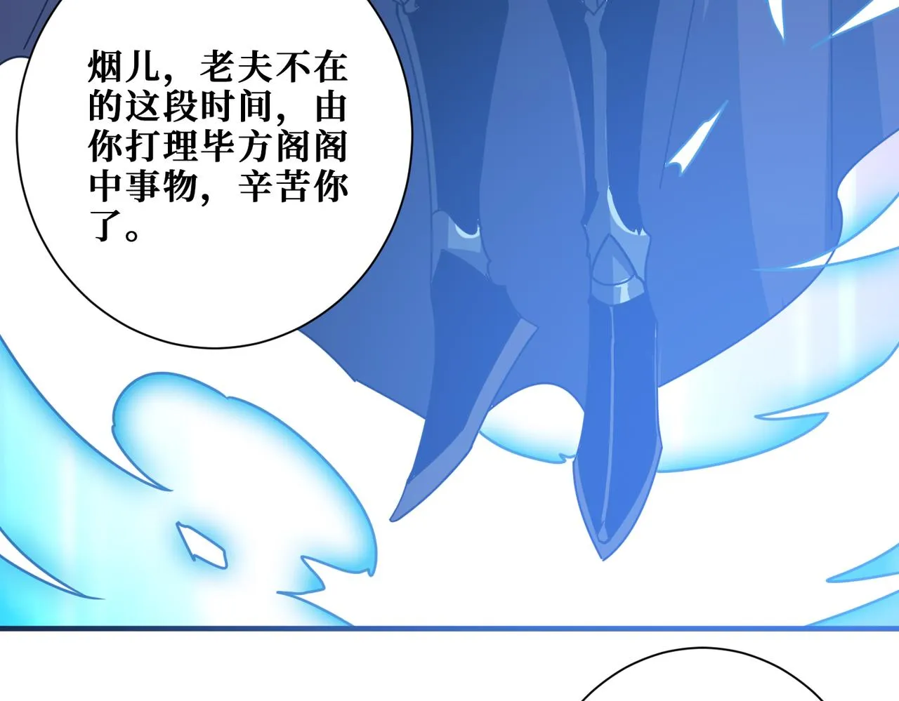 第358话人中狗 第152页