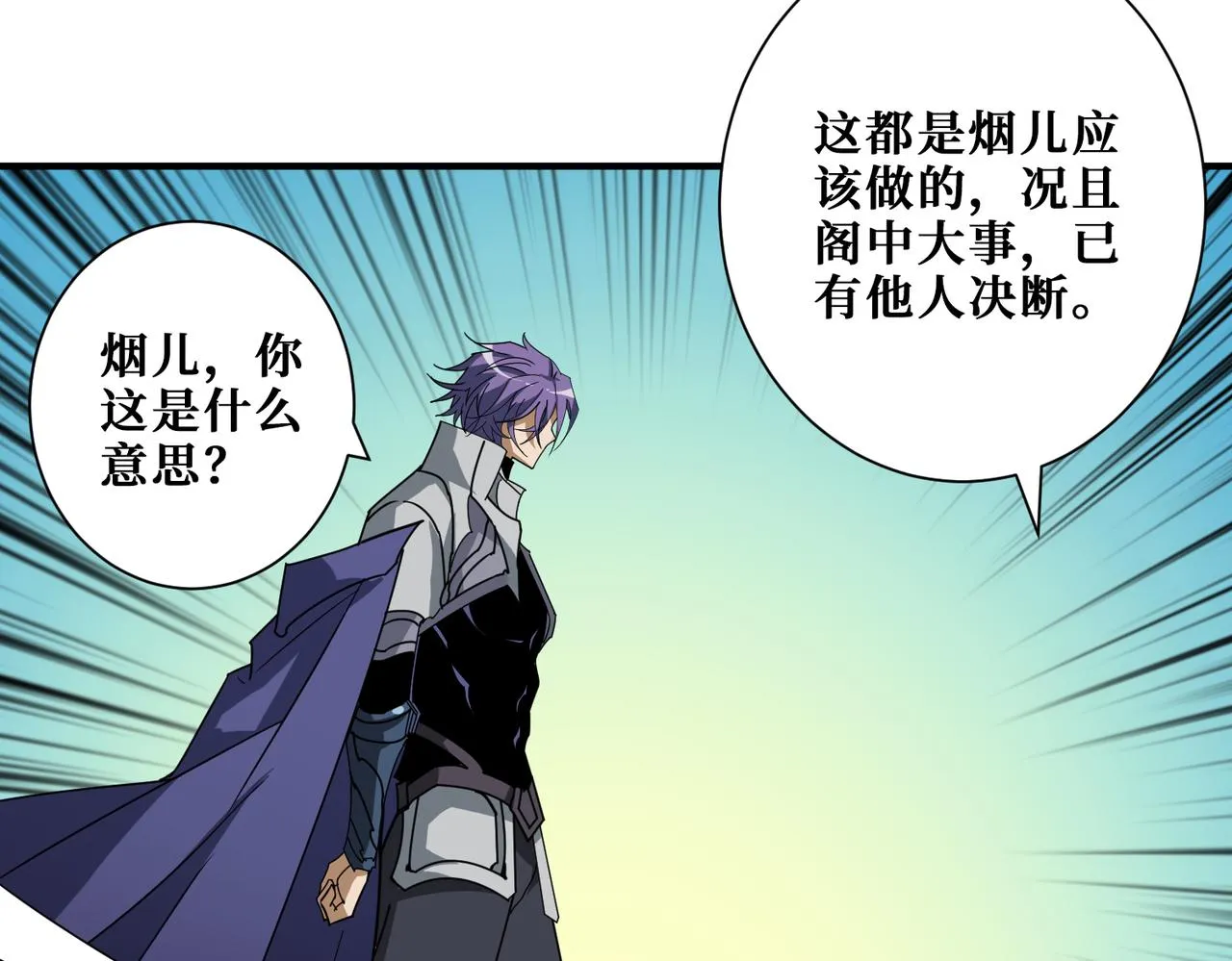 第358话人中狗 第153页
