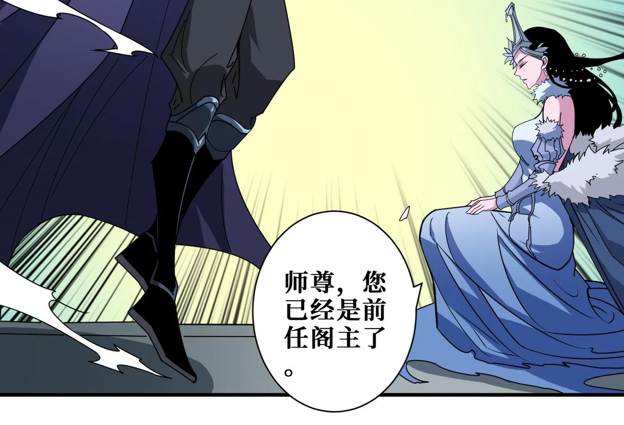 第358话人中狗 第154页