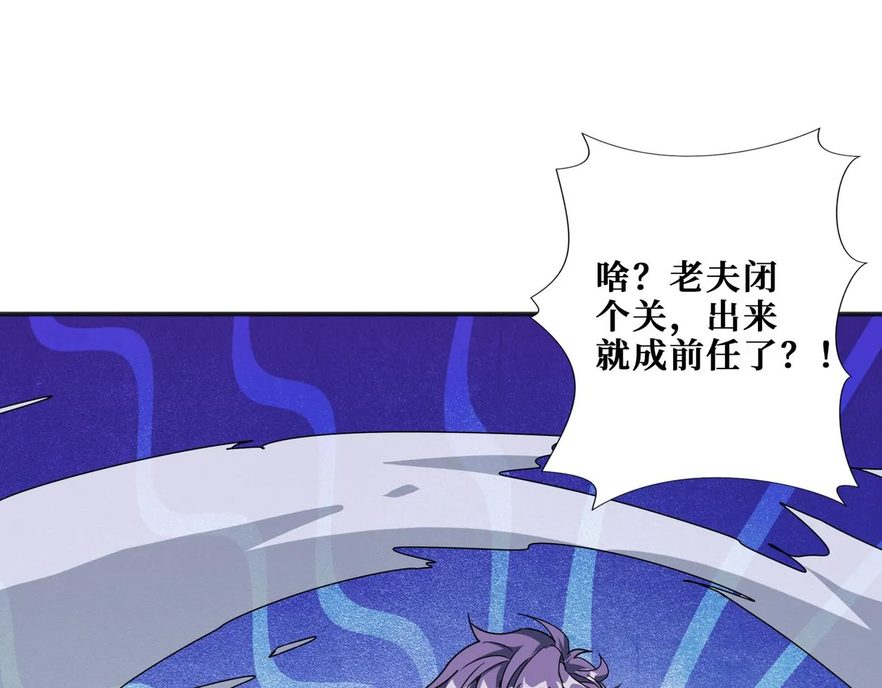 第358话人中狗 第155页