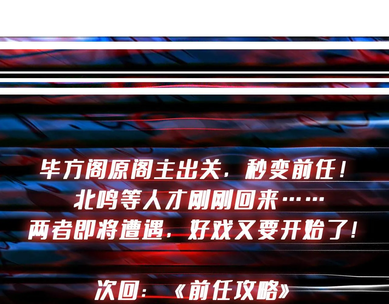 第358话人中狗 第159页