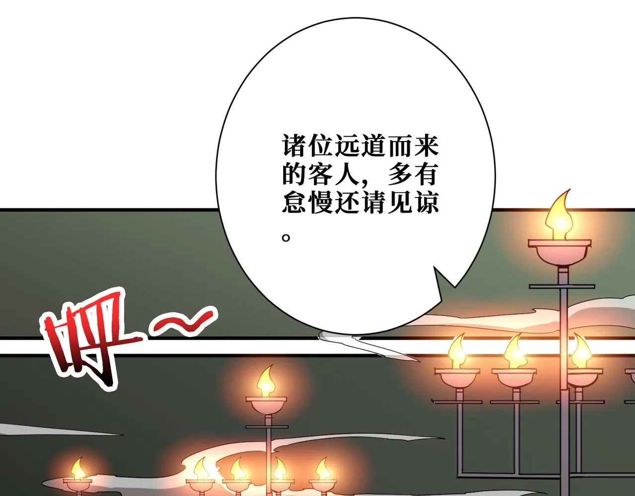 第355话不死民 第1页
