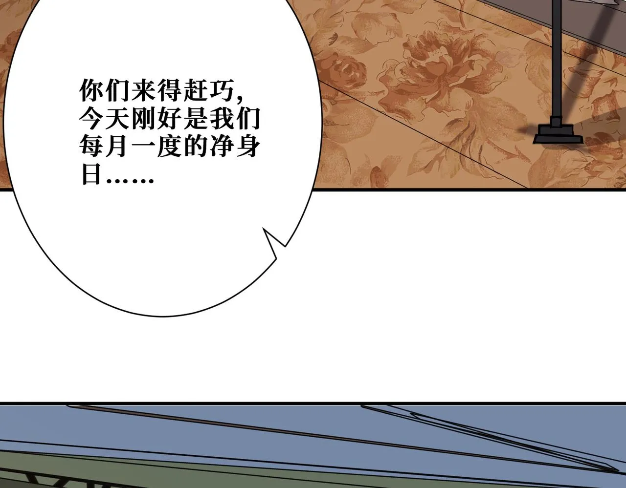 第355话不死民 第3页