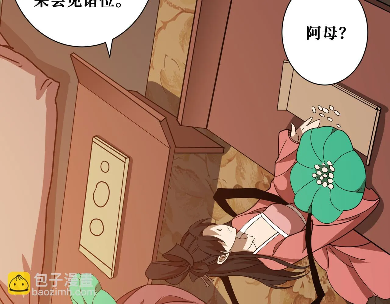 第355话不死民 第5页