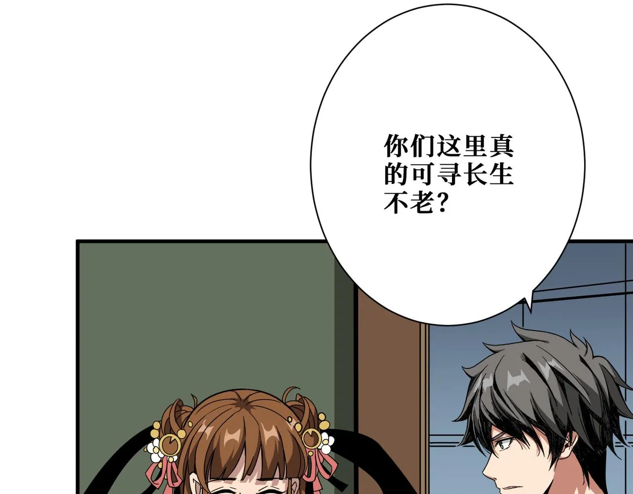 第355话不死民 第11页