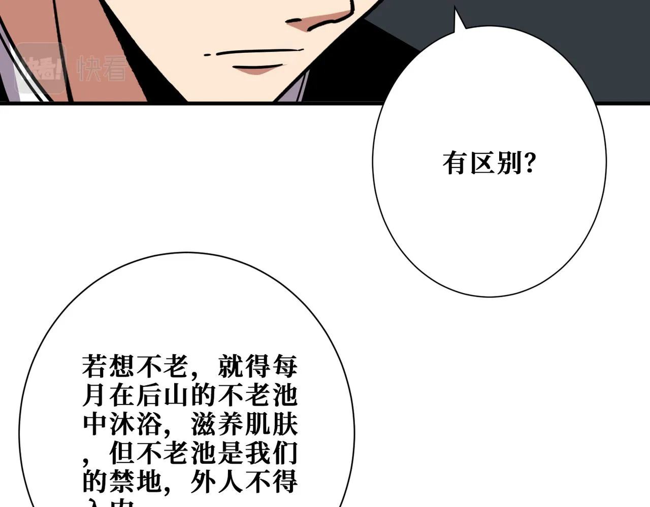 第355话不死民 第14页