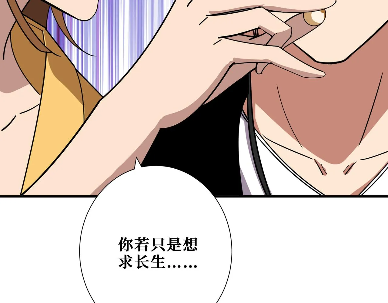 第355话不死民 第16页