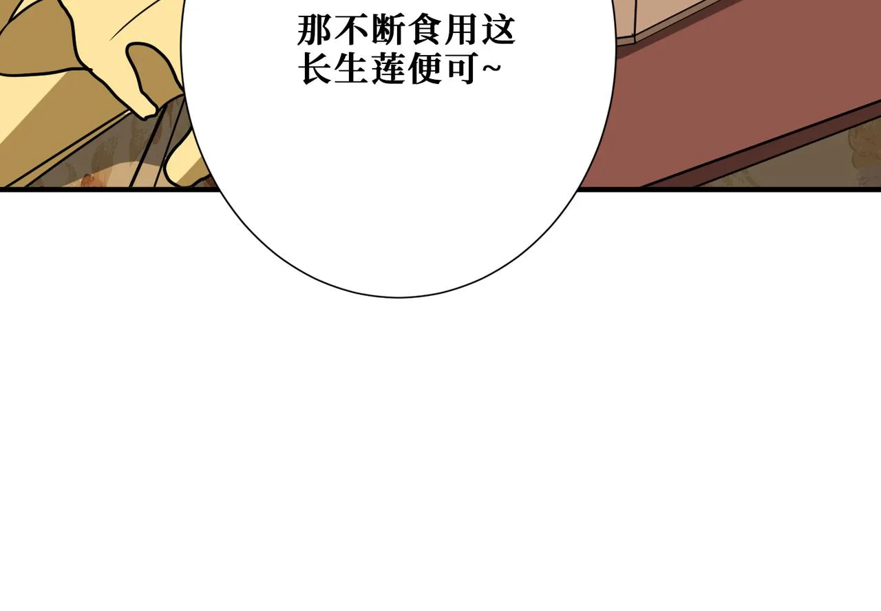 第355话不死民 第20页