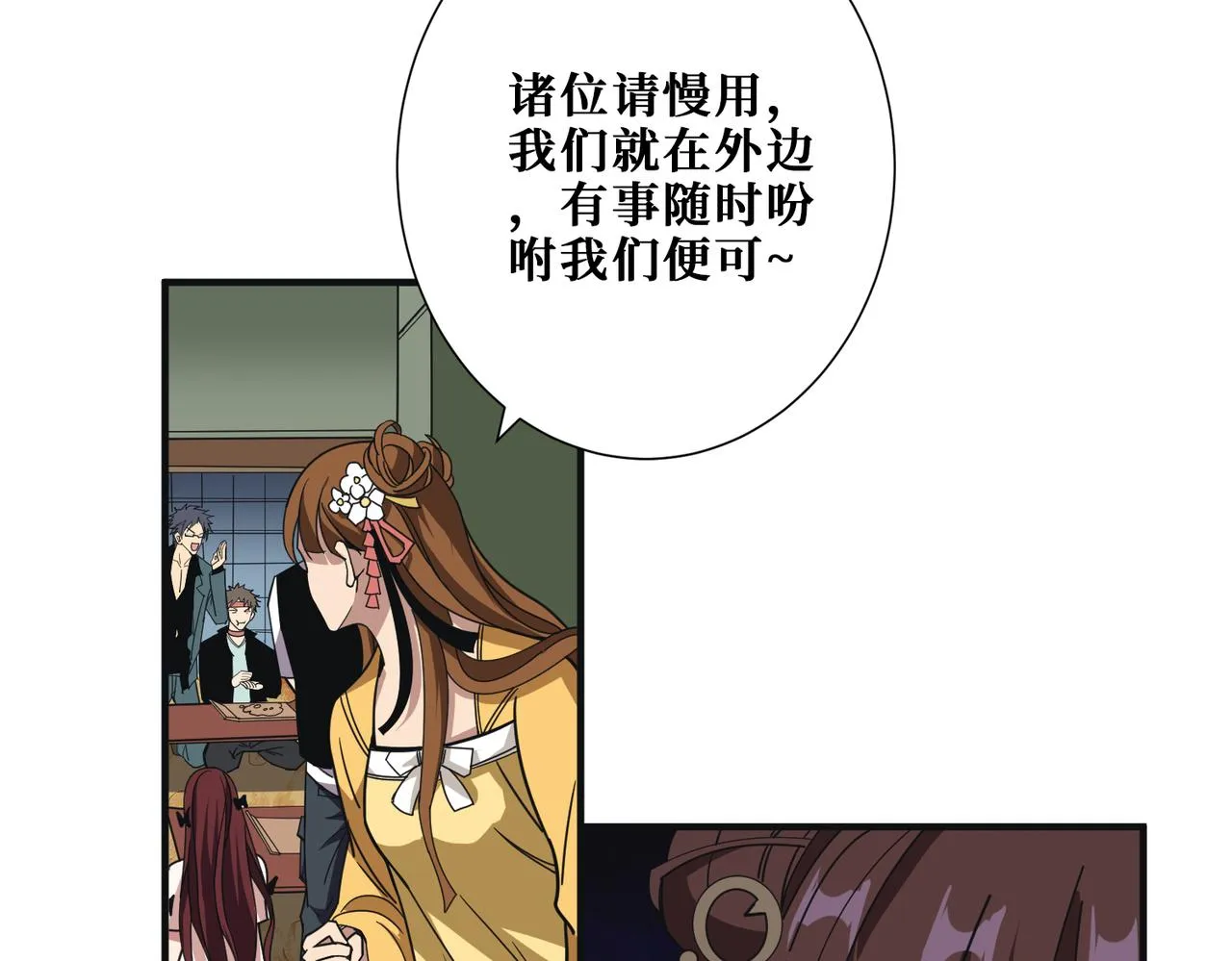 第355话不死民 第26页