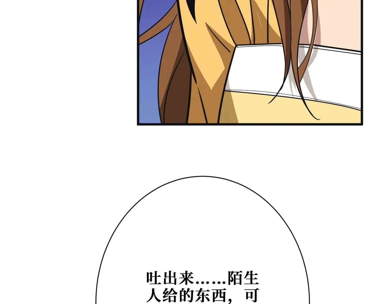 第355话不死民 第28页