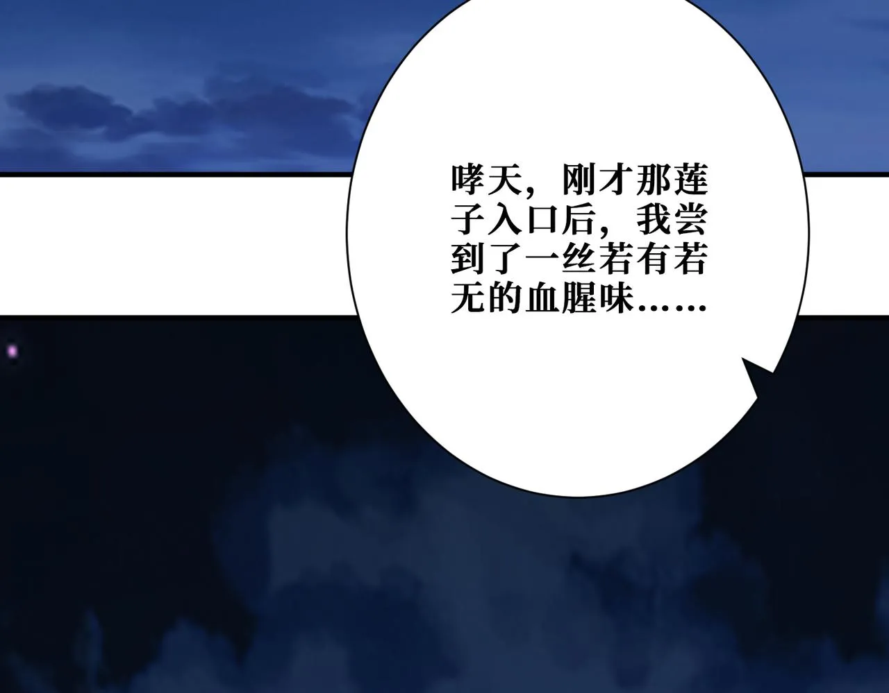 第355话不死民 第44页