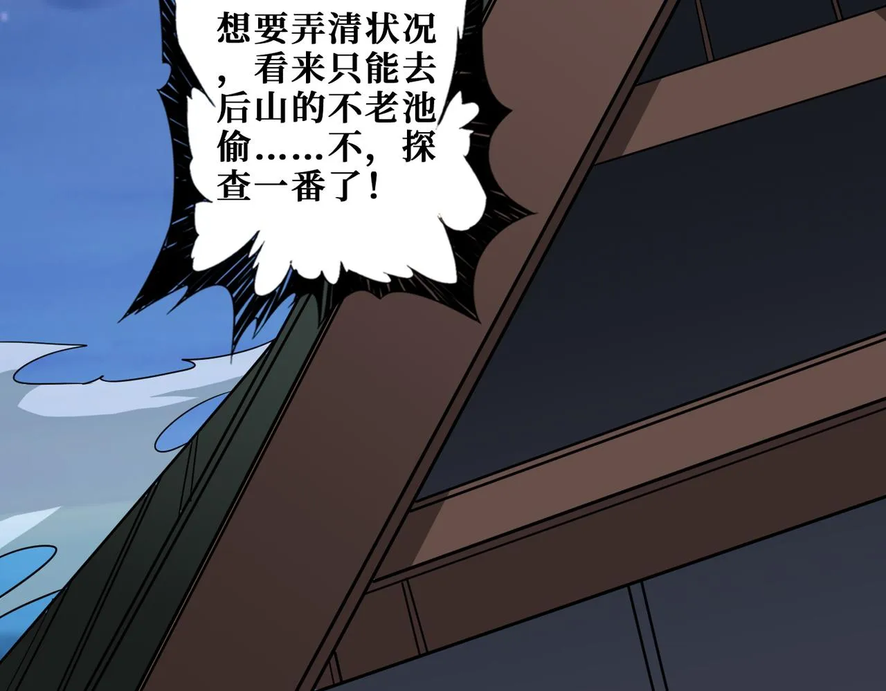 第355话不死民 第48页