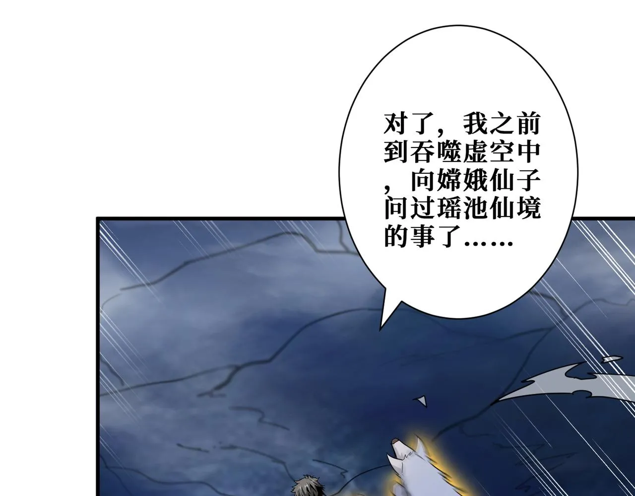 第355话不死民 第50页