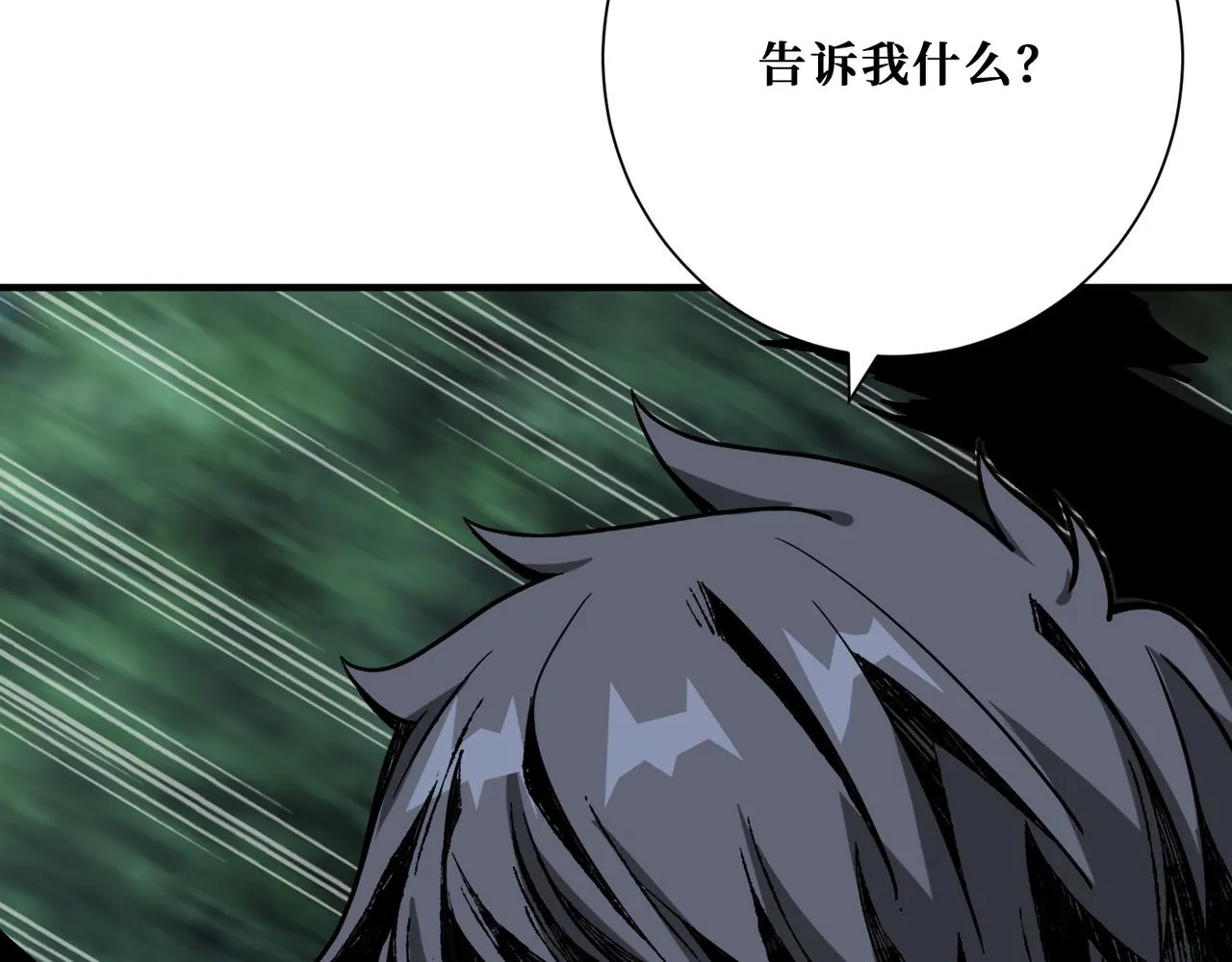 第355话不死民 第52页