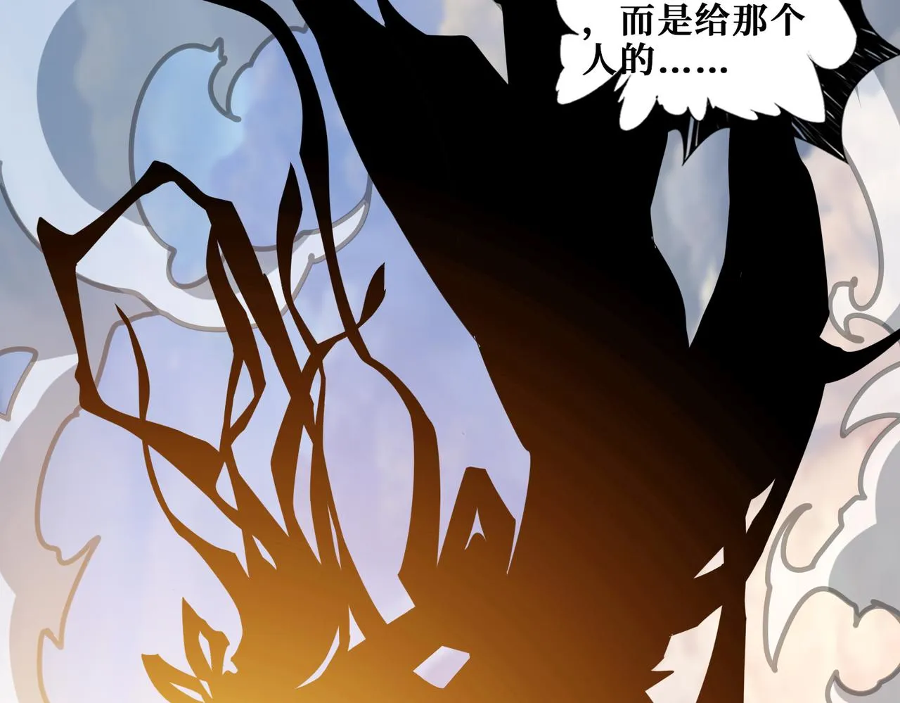 第355话不死民 第58页