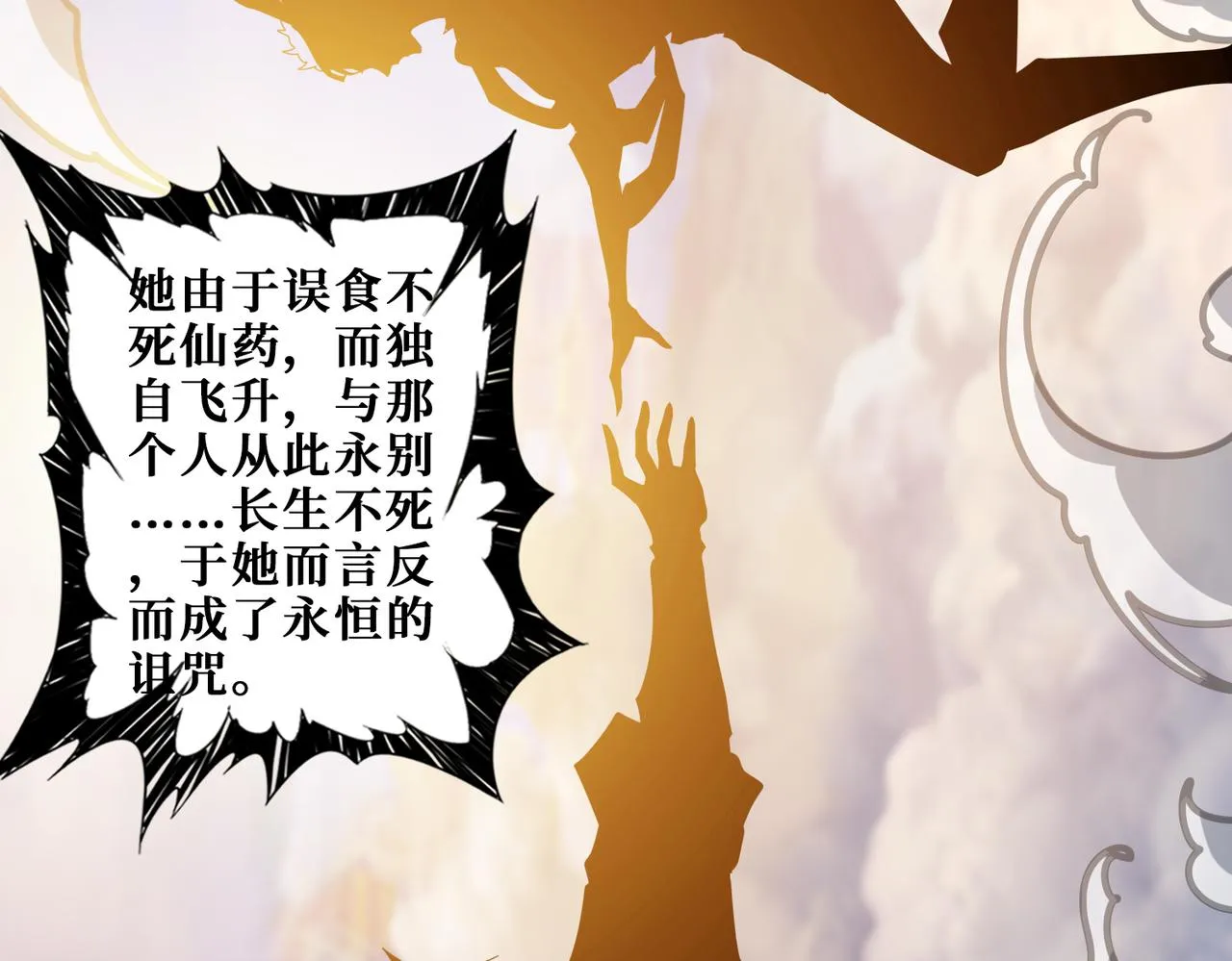 第355话不死民 第59页