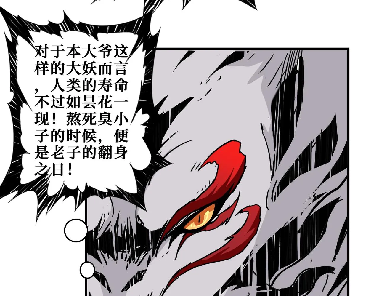 第355话不死民 第64页