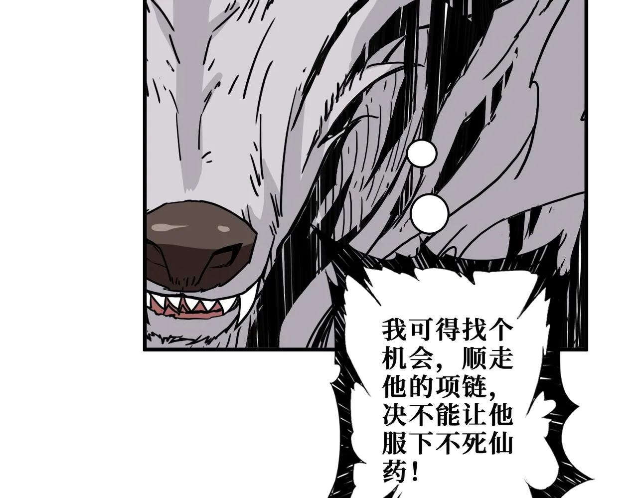 第355话不死民 第65页