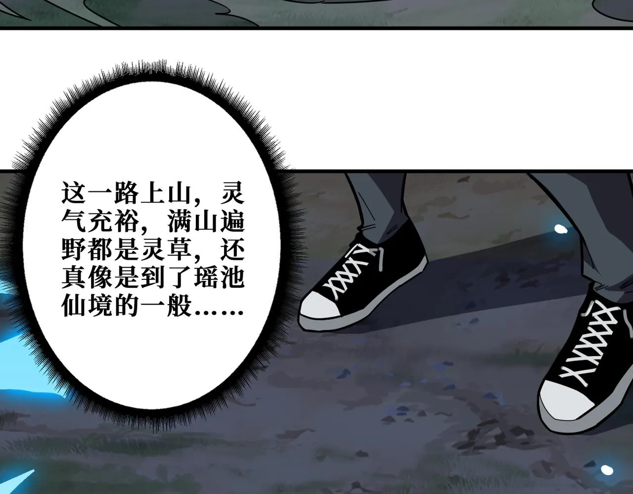 第355话不死民 第67页