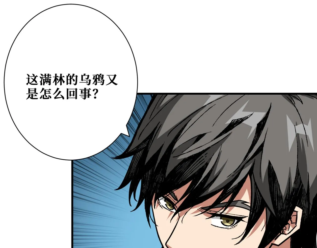 第355话不死民 第76页