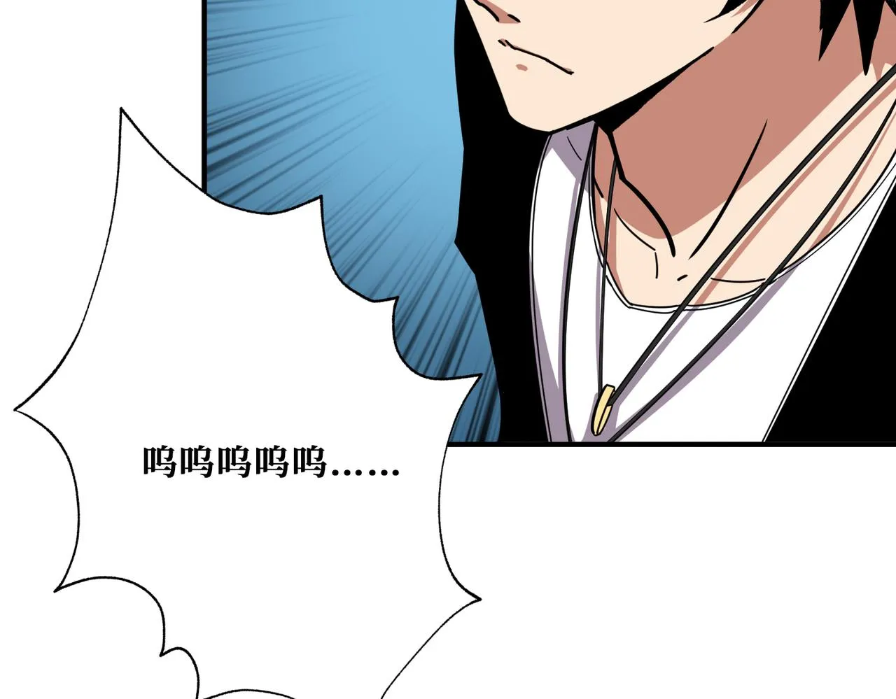 第355话不死民 第77页