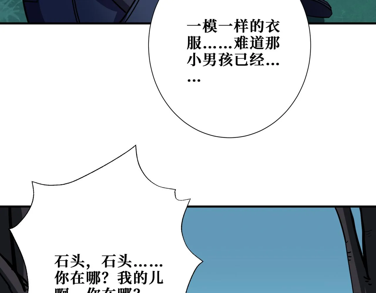 第355话不死民 第91页