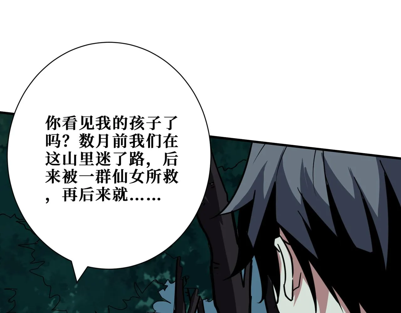 第355话不死民 第95页