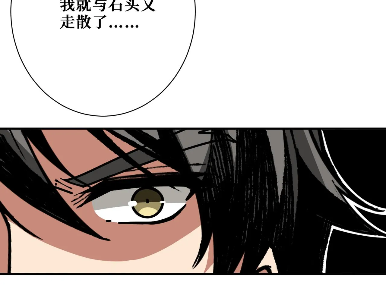 第355话不死民 第98页