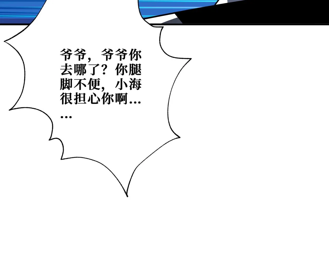 第355话不死民 第100页