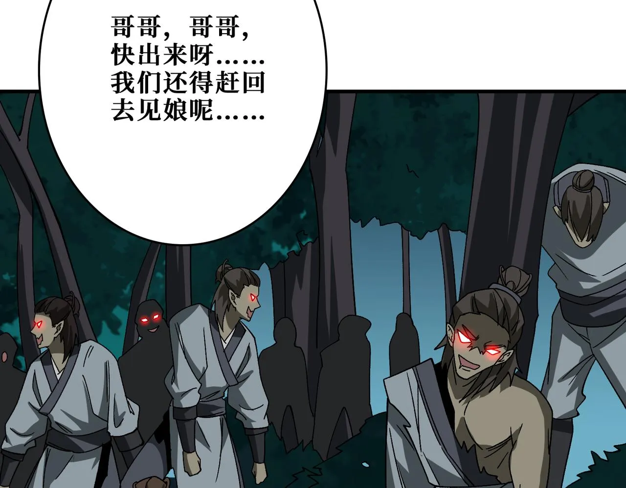 第355话不死民 第104页
