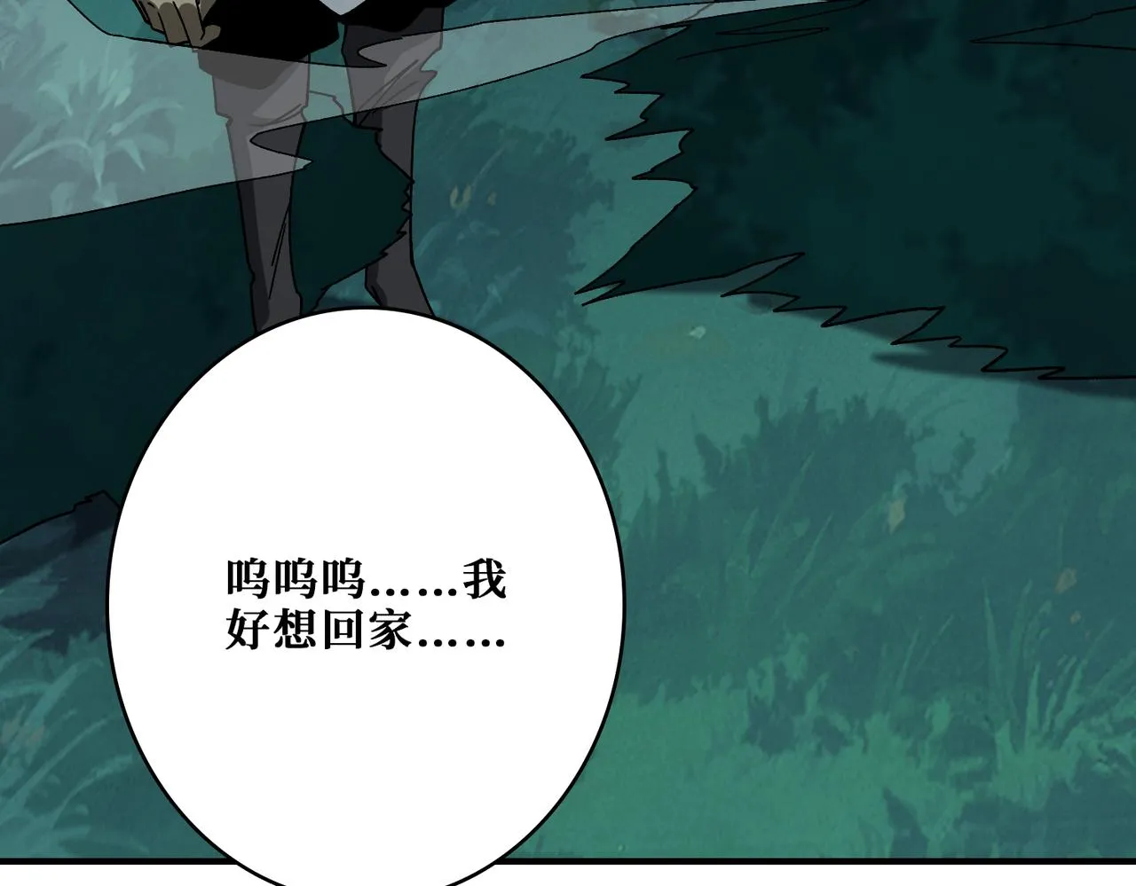 第355话不死民 第106页