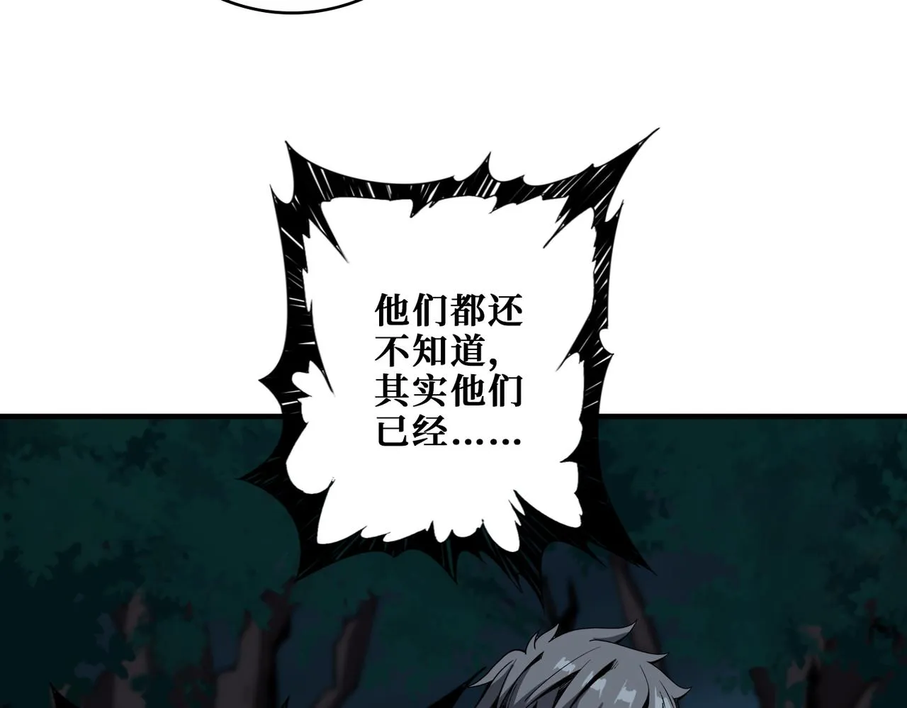 第355话不死民 第107页