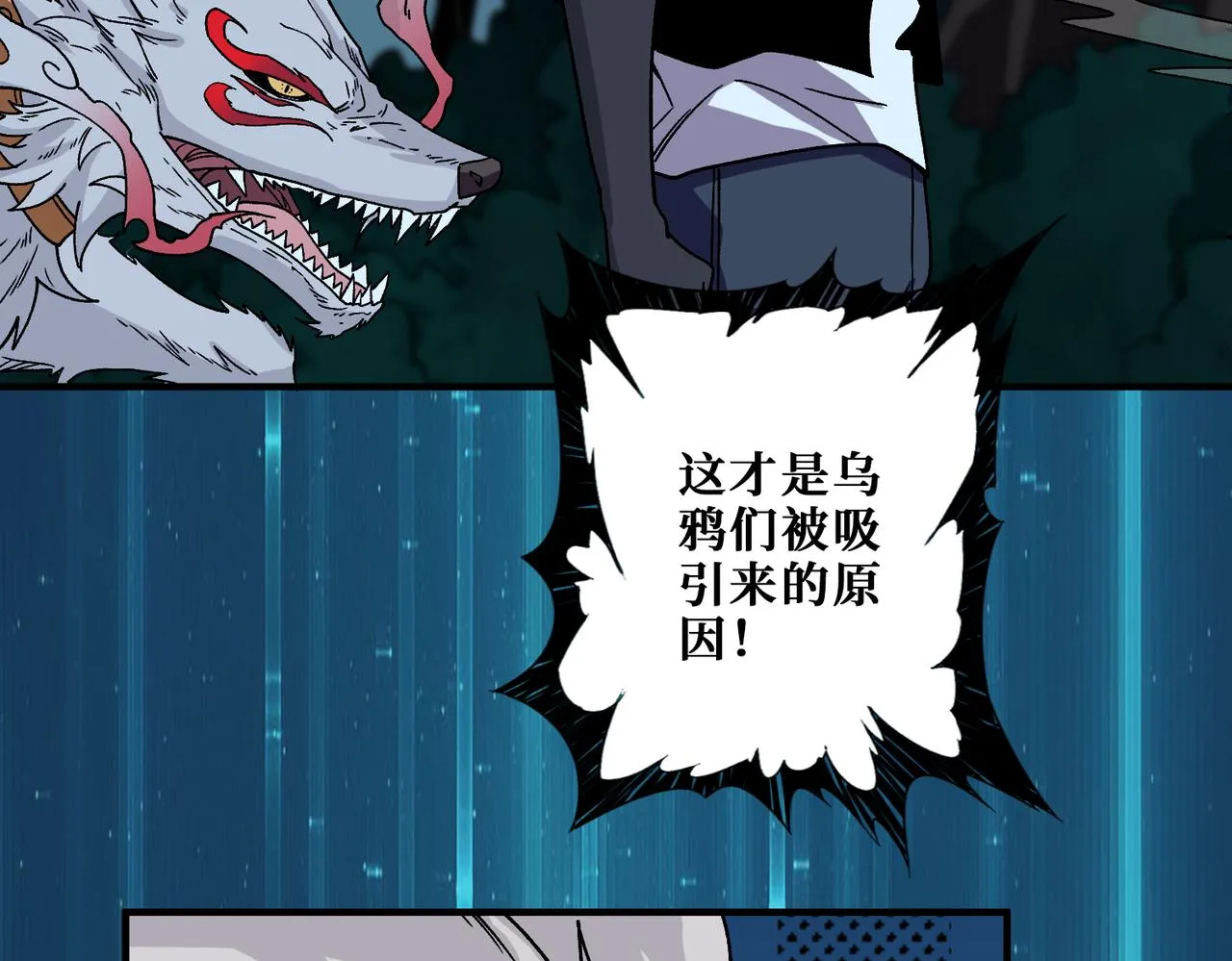第355话不死民 第109页