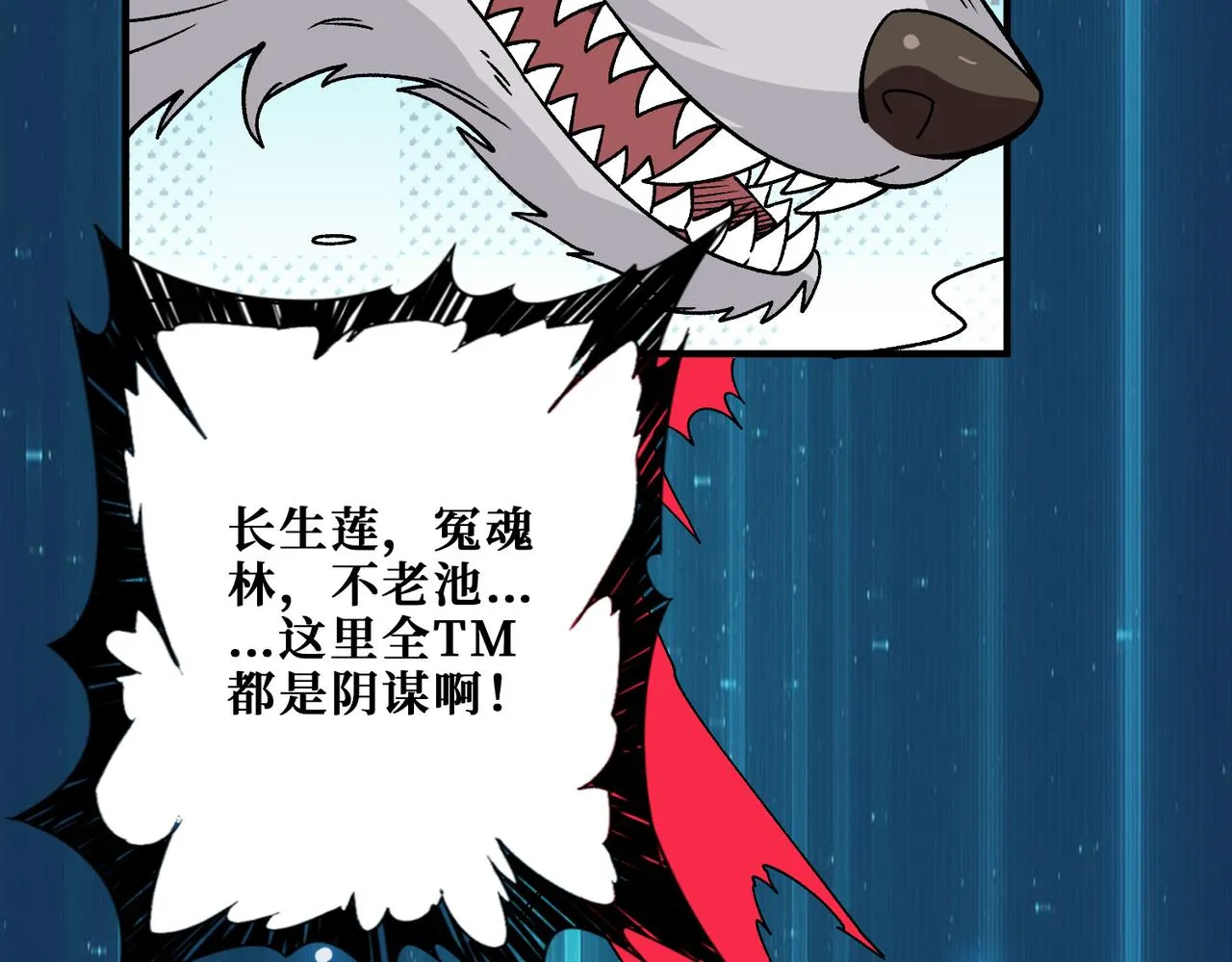 第355话不死民 第111页