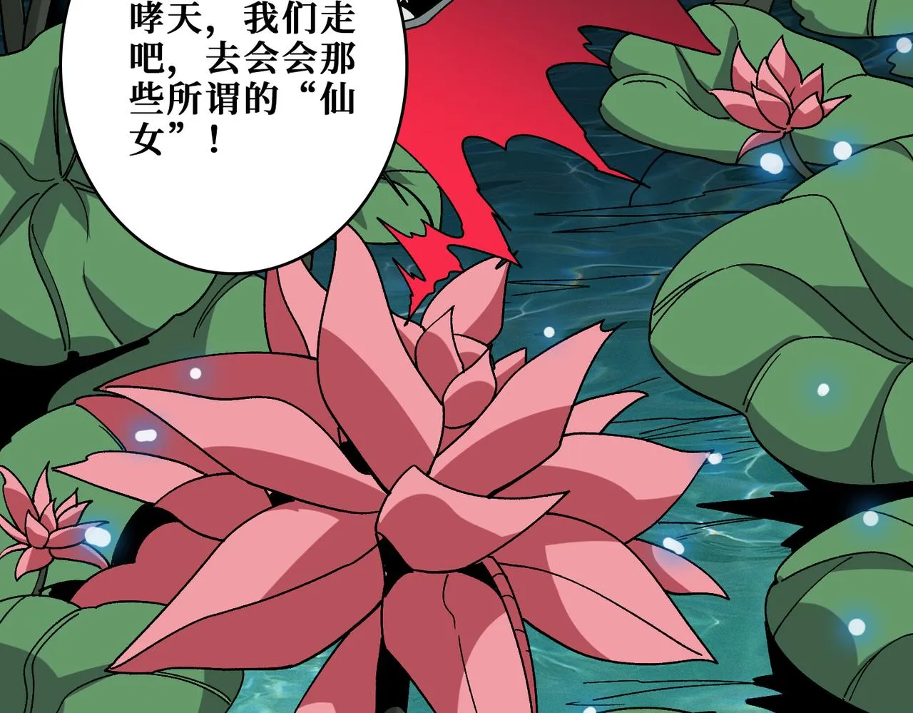 第355话不死民 第115页
