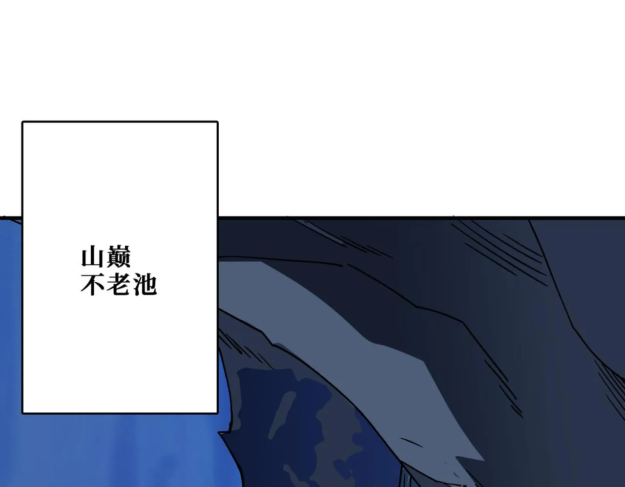 第355话不死民 第119页