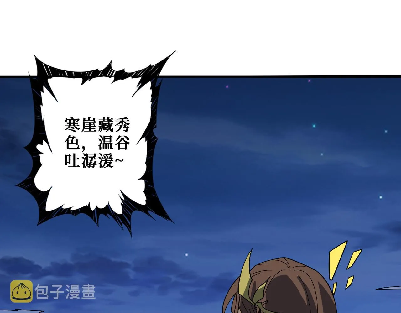 第355话不死民 第124页