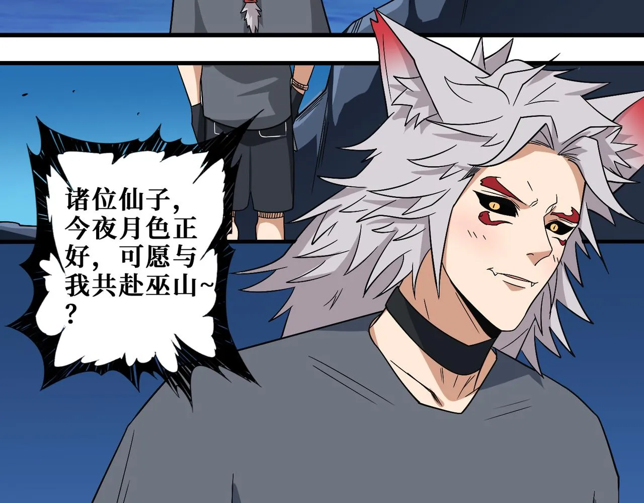 第355话不死民 第127页