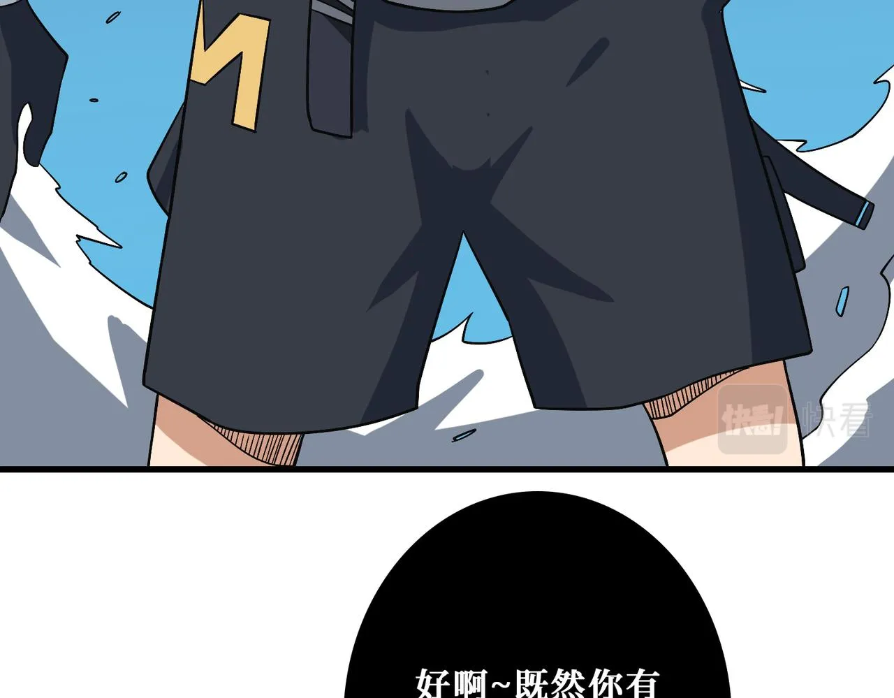 第355话不死民 第129页