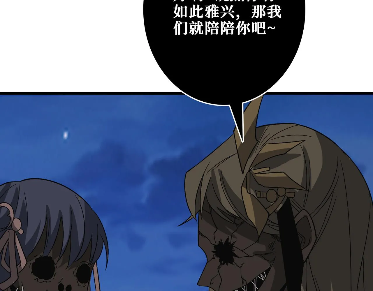 第355话不死民 第130页