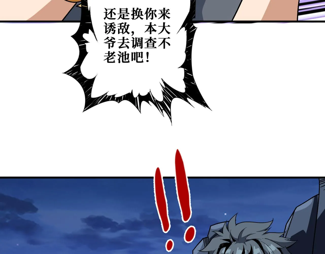 第355话不死民 第136页