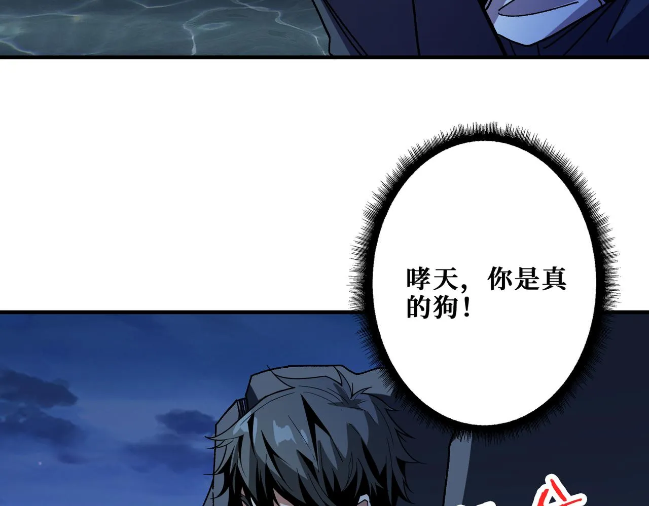 第355话不死民 第138页