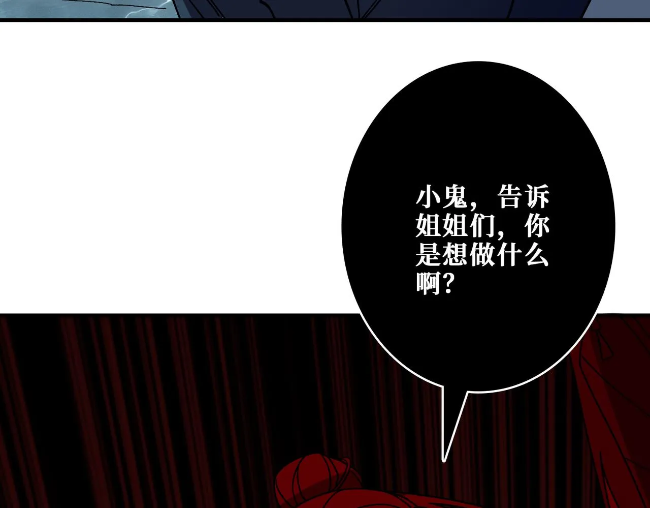 第355话不死民 第140页
