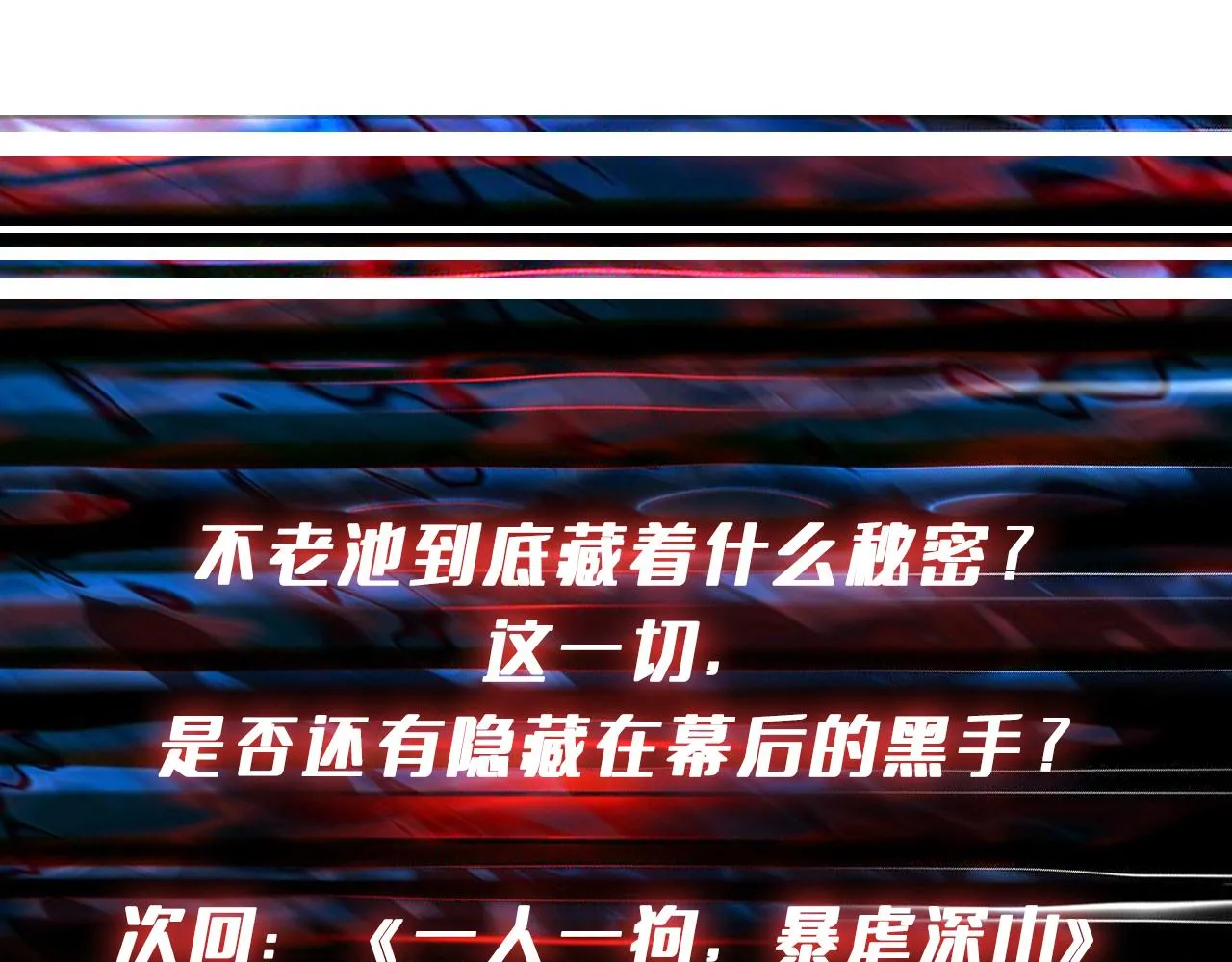 第355话不死民 第145页