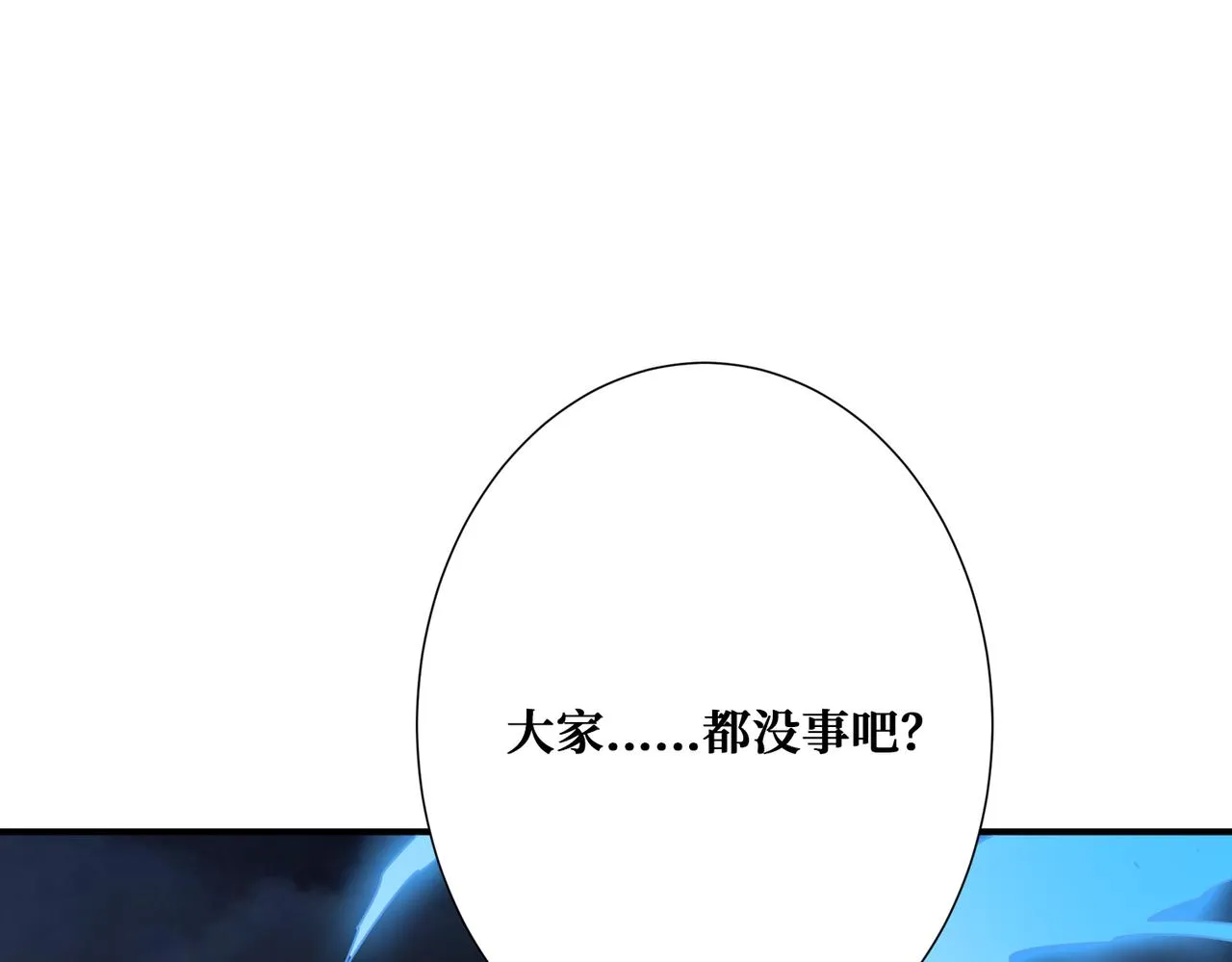 第354话仙女姐姐们 第1页
